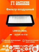 ������ ��������� Suzuki SX4 A991L A991L ����