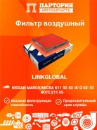 ������ ��������� Nissan AD JY12 A221L A221L ����