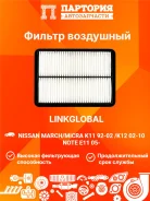 ������ ��������� Nissan Qashqai (J11) A2527L A2527L ����