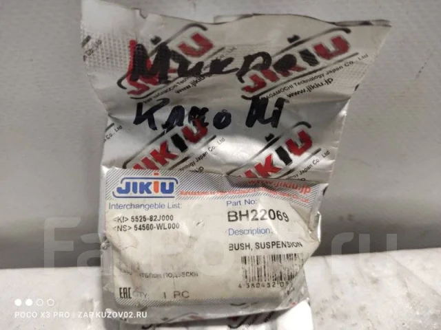 ����������� Kia Mohave BH22069 HM BH22069 ����