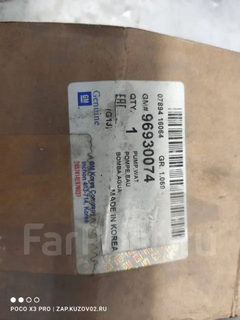 ����� Chevrolet Lacetti 96930074 96930074 ����