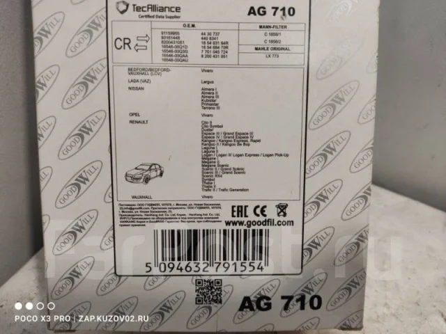 ������ ��������� ��������� Renault Logan AG710 AG710 ����