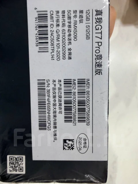 Realme GT 7 Pro. �����, 512 �� ����