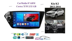��������� ������� Kia K2 2012-2016 1628 1628 ����