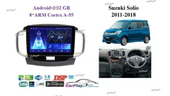 ��������� ������� Suzuki Solio 2011-2018 2056 2056 ����