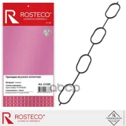 ��������� ��������� ���������� Rosteco ���. 21220 21220 ����