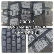Long March LM706. �����������, 2025 ���, ����� ����