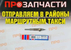 ����� ����������� HKT PZ-31 PZ-31 ����