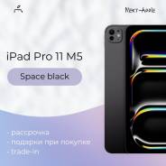Apple iPad Pro 11 2025. 11 ������, ������ 256 �� ����