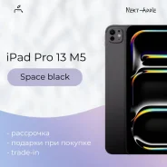 Apple iPad Pro 13 2025. 13 ������, ������ 256 �� ����