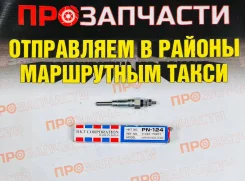 ����� ����������� HKT PN-124 PN-124 ����