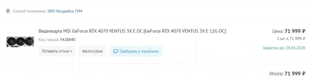 GeForce RTX 4070 ����