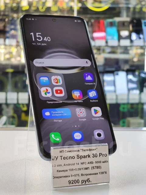 Tecno Spark 30 Pro. �/�, 128 ��, �����, NFC ����