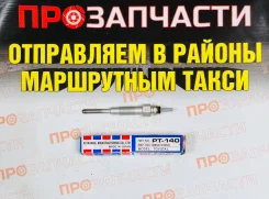 ����� ����������� HKT PT-140 PT-140 ����