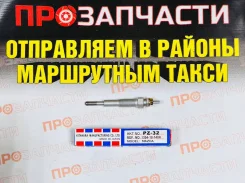 ����� ����������� HKT PZ-32 PZ-32 ����