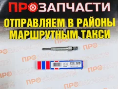����� ����������� HKT PN-136 PN-136 ����