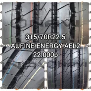 Aufine Energy AEL2. �����������, 2025 ���, ����� ����