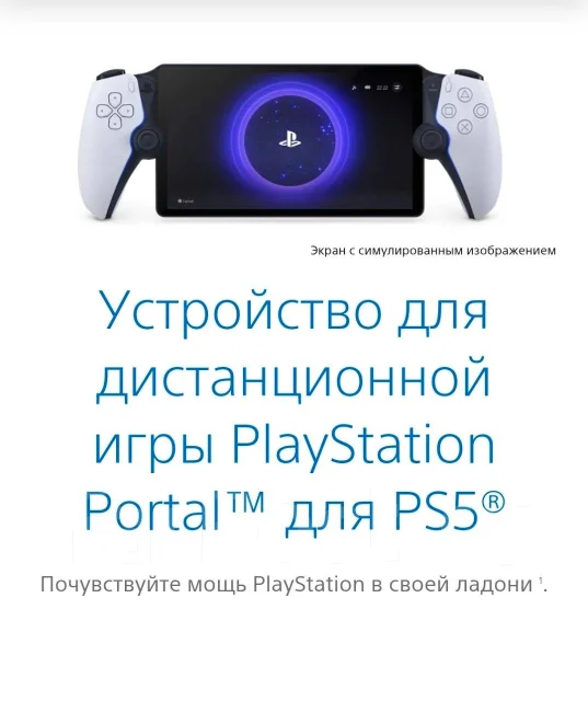 Sony PlayStation Portal ����