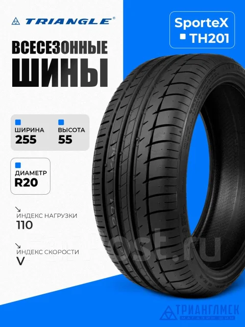 Triangle Sportex TH201