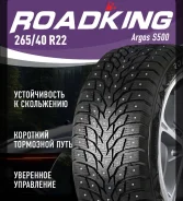 RoadKing Argos S500. ������, ����������, 2024 ���, �����. �������� ������ ����