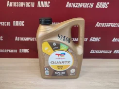 Total Quartz Ineo ECS