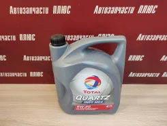 Total Quartz Ineo MC3