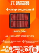 ������ ��������� Honda Stepwgn A855L A855L ����