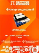 ������ ��������� Honda Accord A8515L A8515L ����