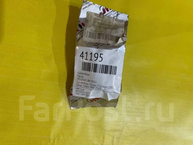 ����������� Patriot 4013A443 4013A443 ����