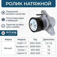 ����� �������� Arirang ARG35-1603 Arirang ARG35-1603 ARG351603 ����