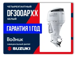 Suzuki. 300��.�., 4-�������, ����������, ���� U (762 ��), 2026 ���. ��� ����� �� ���������� ����