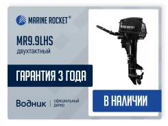 Marine Rocket. 9,8��.�., 2-�������, ����������, ���� S (381 ��), 2026 ��� ����