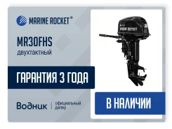 Marine Rocket. 30��.�., 2-�������, ����������, ���� S (381 ��), 2026 ��� ����