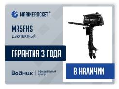 Marine Rocket. 5��.�., 2-�������, ����������, ���� S (381 ��), 2026 ��� ����