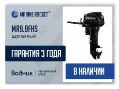 Marine Rocket. 15��.�., 2-�������, ����������, ���� S (381 ��), 2026 ��� ����