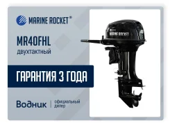 Marine Rocket. 40��.�., 2-�������, ����������, ���� S (381 ��), 2026 ���. ��� ����� �� ������� ����