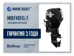 Marine Rocket. 40��.�., 4-�������, ����������, ���� L (508 ��), 2026 ���. ��� ����� �� ������� ����
