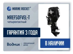 Marine Rocket. 60��.�., 2-�������, ����������, ���� L (508 ��), 2026 ��� ����