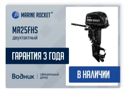 Marine Rocket. 25��.�., 2-�������, ����������, ���� S (381 ��), 2026 ��� ����