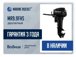 Marine Rocket. 15��.�., 2-�������, ����������, ���� S (381 ��), 2026 ��� ����