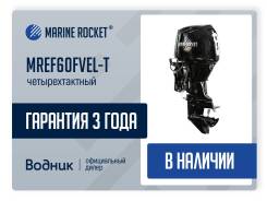 Marine Rocket. 60��.�., 4-�������, ����������, ���� L (508 ��), 2026 ��� ����