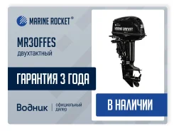 Marine Rocket. 30��.�., 2-�������, ����������, ���� S (381 ��), 2026 ��� ����