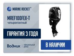Marine Rocket. 100��.�., 4-�������, ����������, ���� X (635 ��), 2026 ��� ����