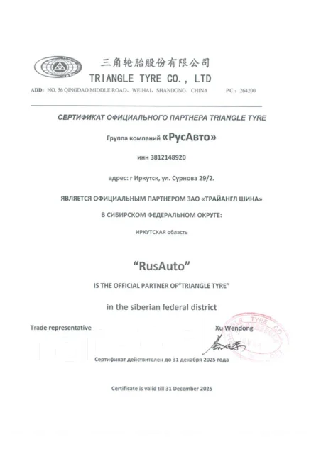 Triangle TRD99. �����������, ����� ����