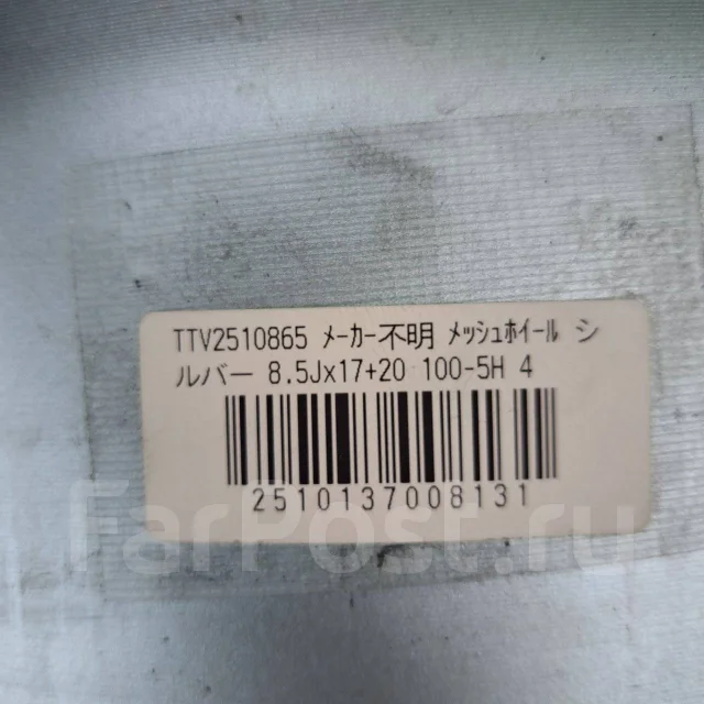 ESM. 8.5x17", 5x100, ET20 ����