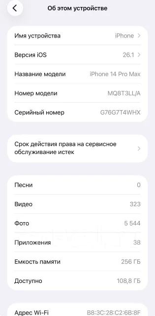 Apple iPhone 14 Pro Max. �/�, 256 ��, ������, 3G, 4G LTE, 5G, ����������, NFC ����