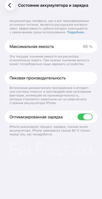 Apple iPhone 14 Pro Max. �/�, 256 ��, ������, 3G, 4G LTE, 5G, ����������, NFC ����