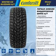 Comforser Winter Pro-Blizzard