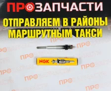 ����� ����������� NGK Y-703R Y-703R ����