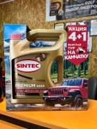 Sintec Premium 9000. 5W-40, �������������, 5��. ����